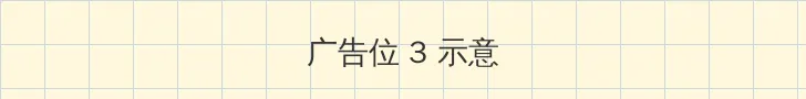 低头看我是怎么弄你的视频 帖子内嵌广告位